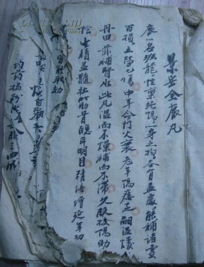 丸、六君子丸、滋贤丸、失笑丸、舟车丸