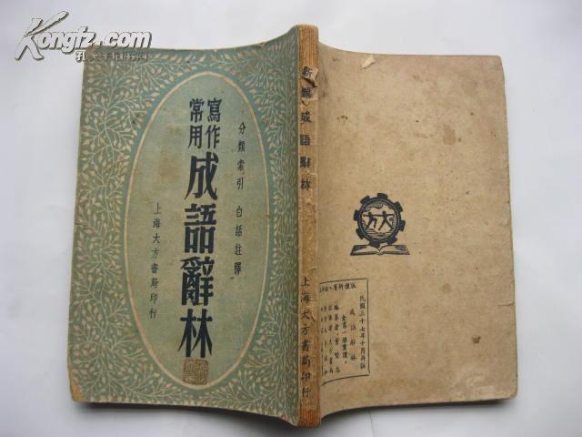 楼林什么成语_成语故事简笔画