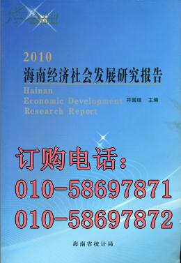 海南gdp分析报告_2020海南gdp统计图(3)