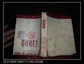 世界文学译丛：塔杜须先生（1953年三版）仅印6500册