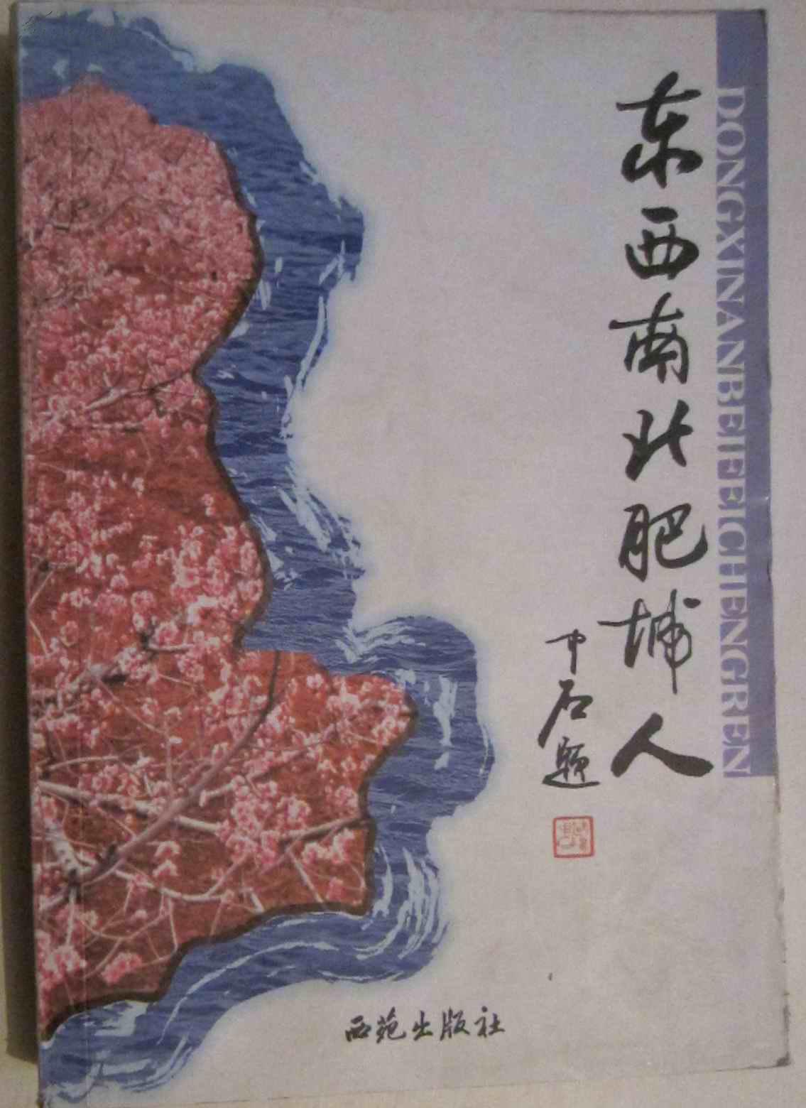 肥城人口_山东省肥城市汶阳镇初级中学人教版九年级历史上册课件 第18课 美国