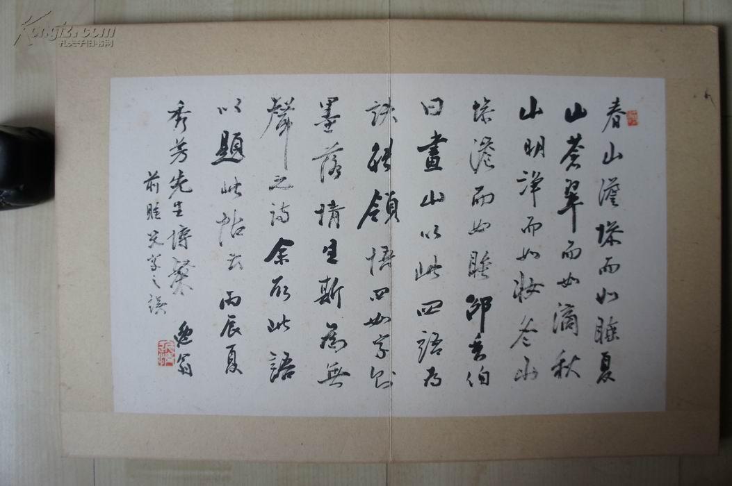 5*28cm):王石谷山水十二幅(前后均有毛笔题跋)