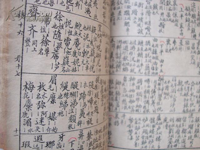 京腔京韵北京的胡同的歌曲谱_北京胡同(5)