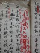 王则先，河南确山人，中国共产党党员，曾在红四军任团长。一九三一 年十月，因肃反扩大化于河南光山被害 王则先手稿6页 16开毛笔书写 带有领导红笔批阅