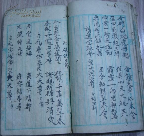 天尊简谱_道教音乐天尊韵简谱(2)