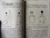 中西医结合治疗骨折（内有很多图解）71年2版3印。