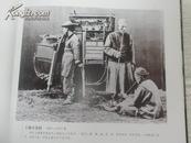 中国传世摄影（第一辑 1852--1949）【珍贵的历史老照片400余幅 值得珍藏】