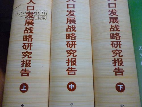 人口中上中下_上中下左中右图片(2)