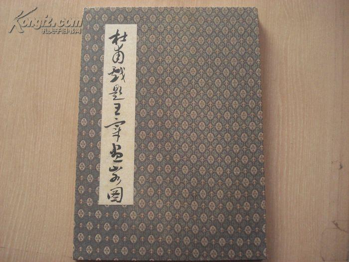 家【李天马】 书法册页 尺寸大16开 12页