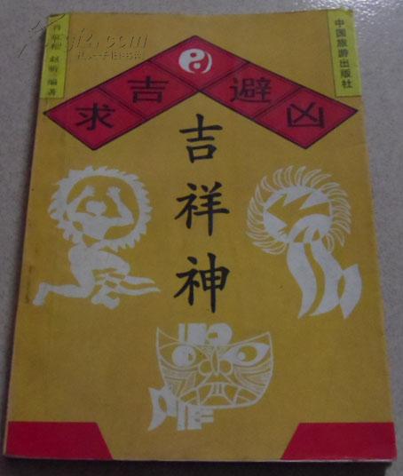 [肖红松] 图书价格_书籍图片_网购评论_孔夫子旧书网