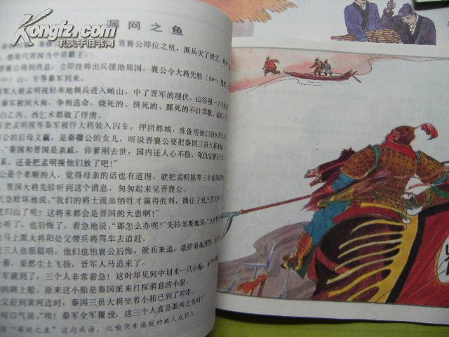 10与100猜一成语故事_成语故事图片