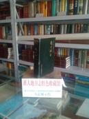 吉林省地方志系列丛书------------------------龙井县志
