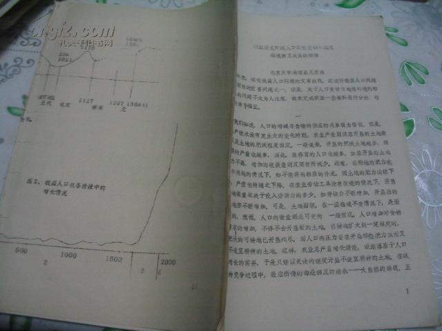 人口历史地理_高中地理人口思维导图