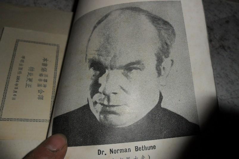 白求恩大夫的故事--外科解剖刀就是剑【竖版】