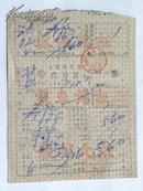 太原铁路局代用票-1962年（乘车凭证 报销无效）