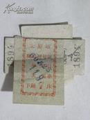 太原-西安火车票（带2张太原站硬卧对号证）1960年