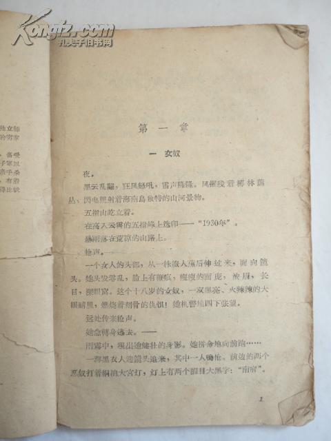 红色经典从化短剧本,红色文化话剧剧本