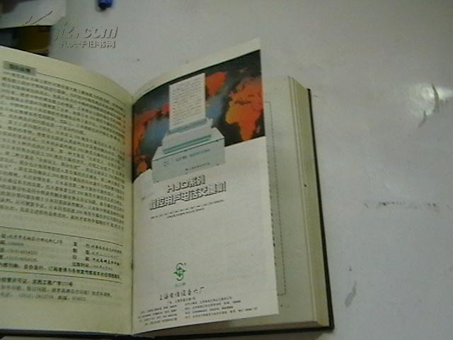 时事报告杂志社级别 20088vLGV70_n.jpg