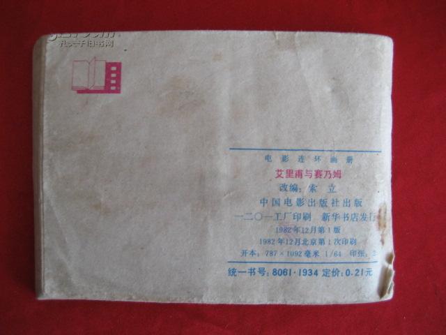 赛乃姆简谱_中国民族民间舞曲选 十 维吾尔族舞蹈 赛乃姆舞(2)