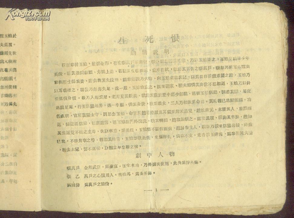 痕迹简谱_痕迹(3)