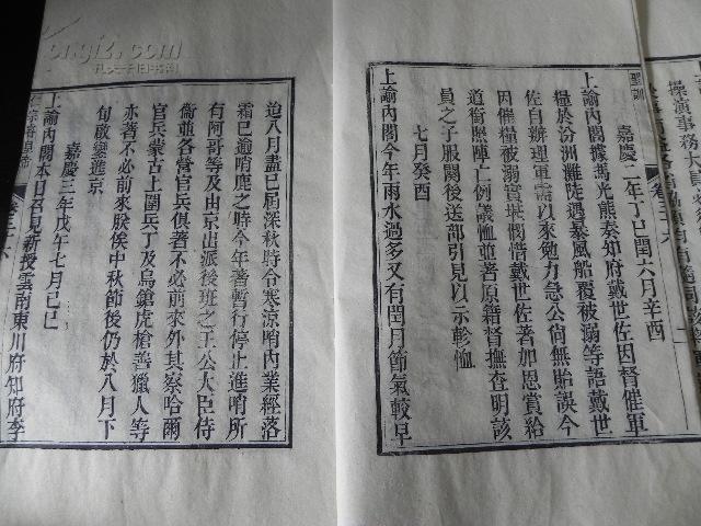 清内府刻本!特大开毛装仁宗睿皇帝《圣训》五册