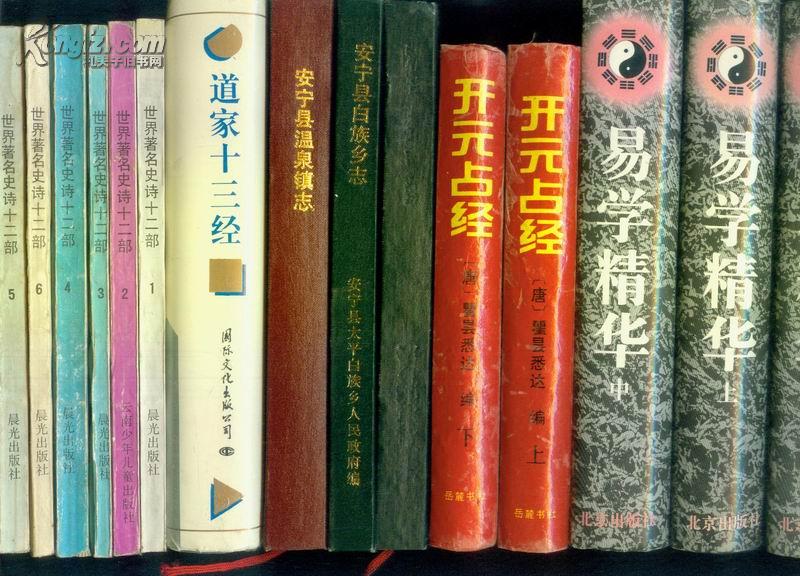 安宁县温泉镇志(安宁县志丛书)