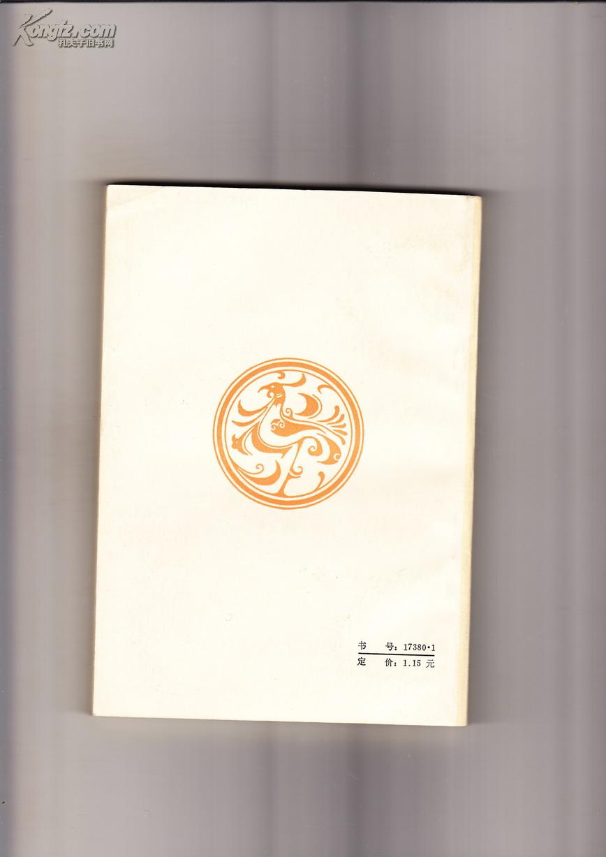 中国的世界之最(1985年1版1印)_吴珹_孔夫子旧书网