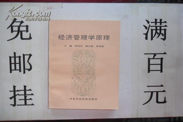 介绍gdp原理的书_除了12Reads全系列,还有这些管理方面的书籍值得推荐