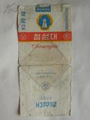（烟标）韩国烟标