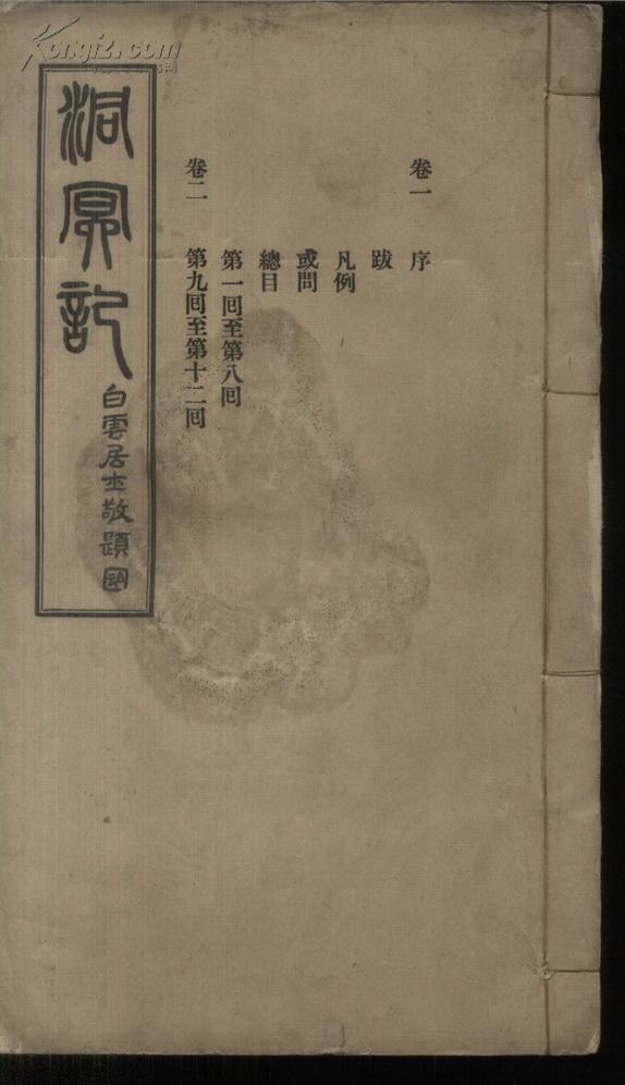 临汾华翔董事长小舅子