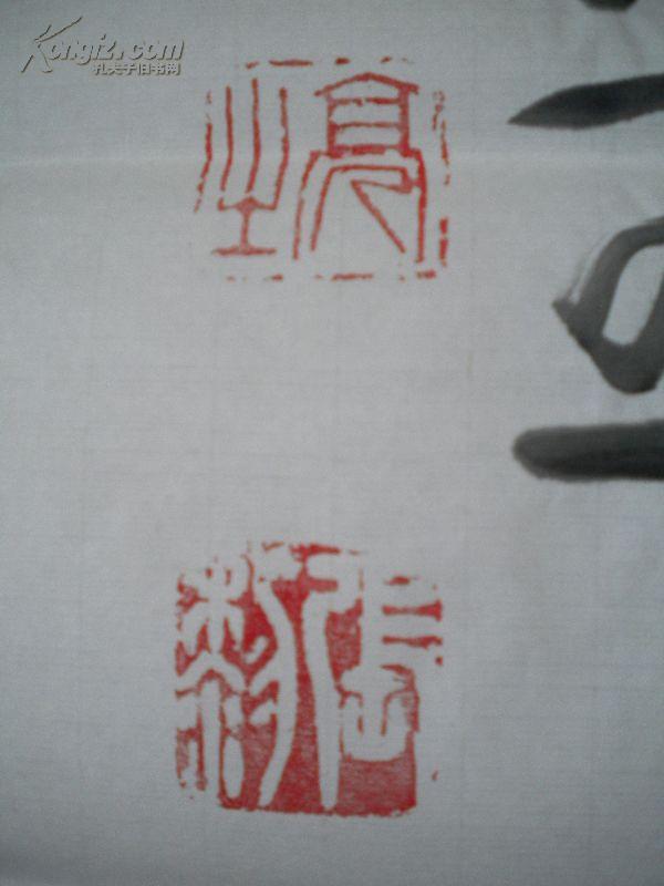 国家一级书法家张黎先生75岁时书法横幅一幅《见贤思齐》(未裱)