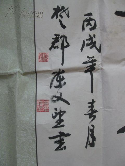 名人墨迹:中国书法家协会会员中国青年书法家协会副主席著名书法家陈