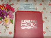 天津六百年纪念.（津城旧貌，企事业单位图片加文字）》文泉志书类精16开16-B28，此书不参与打折