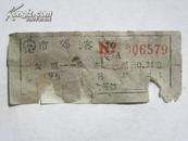 太原—桃杏铁路市郊客票（票价0.34元）60年代.