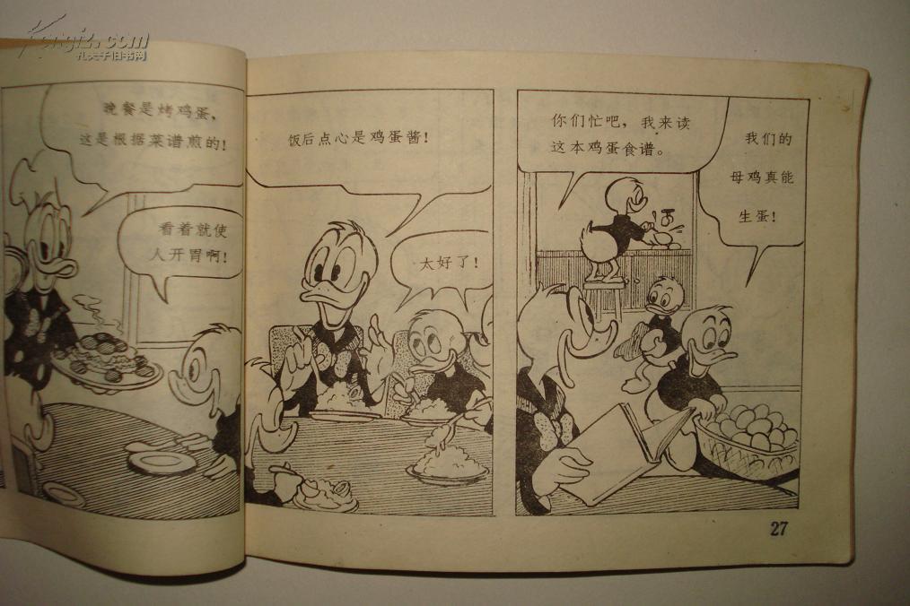 卡通连环画选唐老鸭鸡蛋的灾难