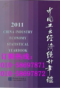 gdp统计年鉴(2)