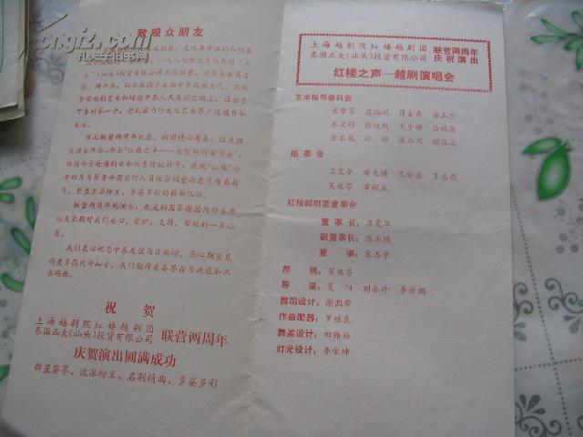 越剧哭灵曲谱徐玉兰_徐玉兰越剧图片(3)