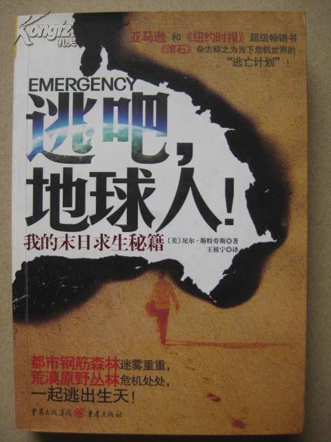 末日求生人口上限_末日求生图片(3)