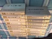 日本帝国主义侵华档案资料选编（全十六册）