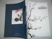 北京容海 2012春季艺术品拍卖会悟德堂书画专场
