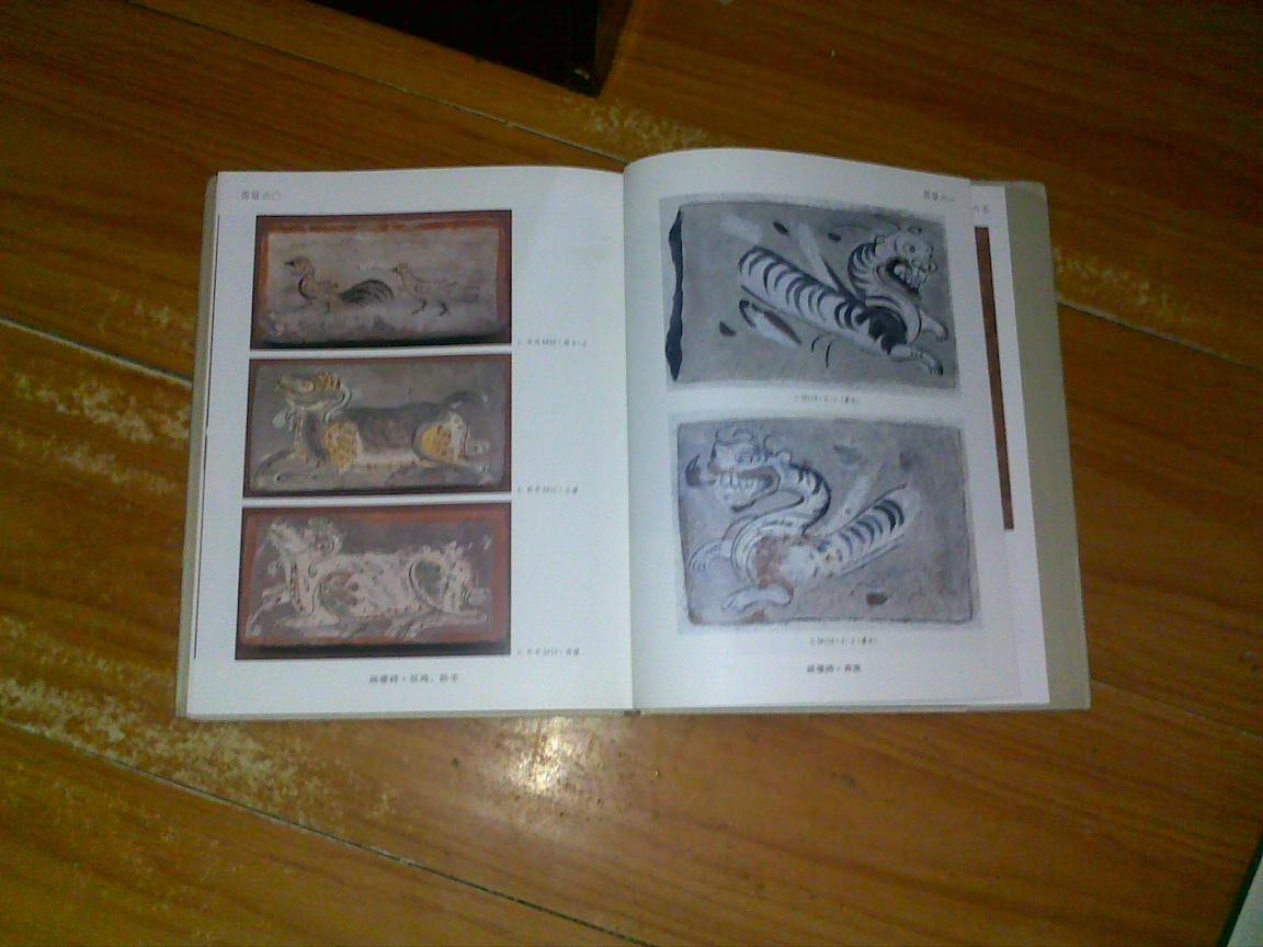 敦煌佛爷庙湾西晋画像砖墓(16开精装护封本)彩色插图