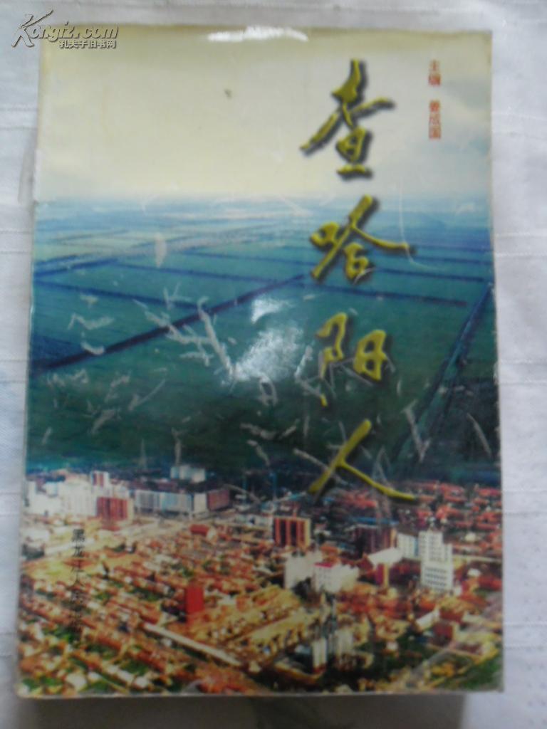 随阳农场人口_枣阳随阳农场图片