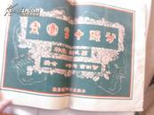 分类十字图案第二集物袋