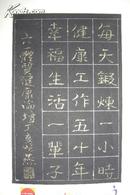 書法家雍曉燕  泥金書法作品一件