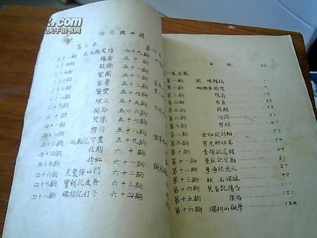 万国志曲谱_万国志徐念(3)
