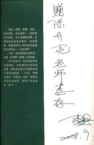 中国第一保镖(李旭签名)