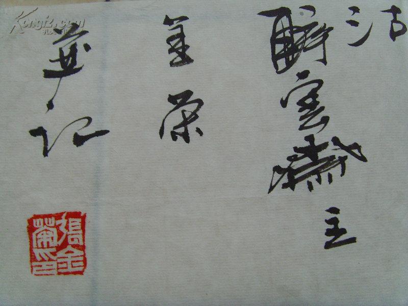 张金荣:画:心潮逐浪/美协会员/一级画师/中国美术家协会培训中心专职