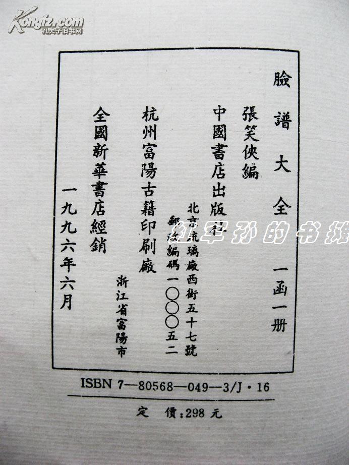 秦腔飘彩曲谱_秦腔板胡各种板头曲谱(2)