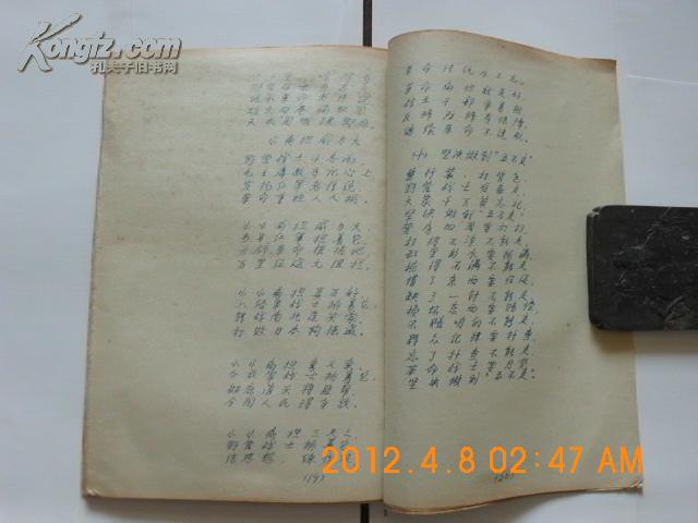 采桑子高城鼓动歌曲的曲谱_采桑子重阳(2)