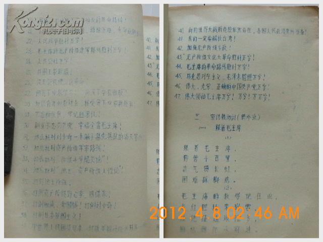 采桑子高城鼓动歌曲的曲谱_采桑子重阳(2)